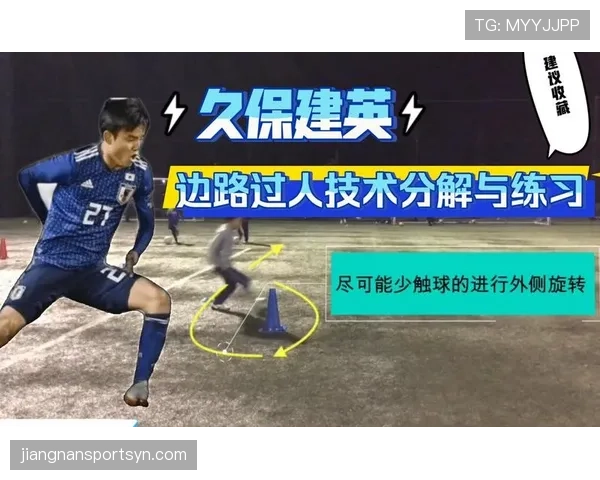 久保建英多次外租期的成长与定位探索