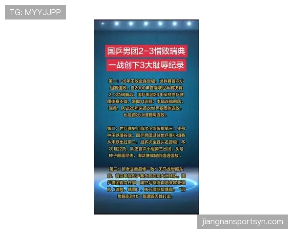 2026世界杯小组第三怎么出线，具体规则和晋级条件有哪些常见问题