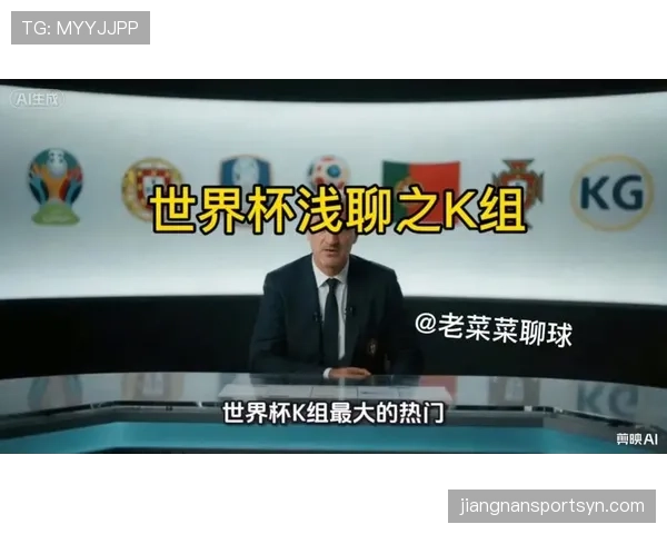 世界杯K组世界杯全景观察
